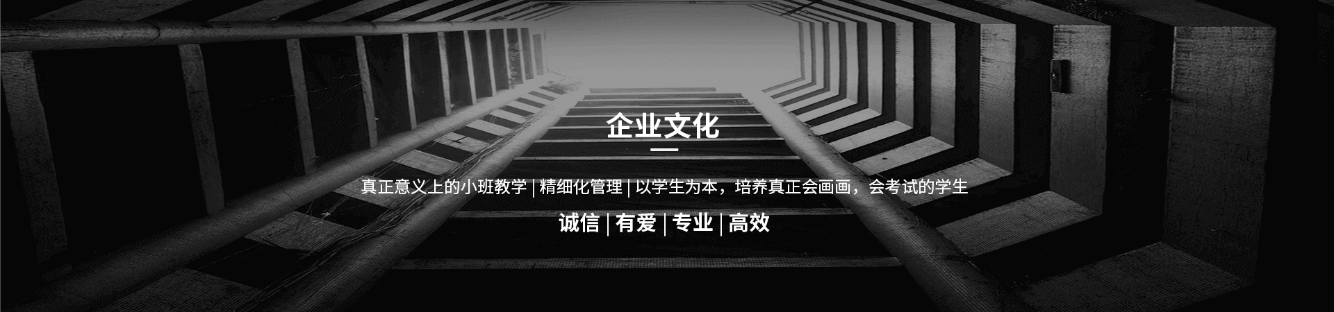 企業文化
