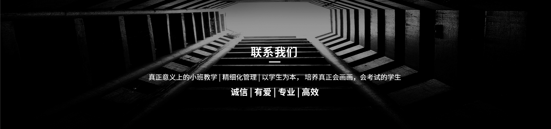 聯系我們