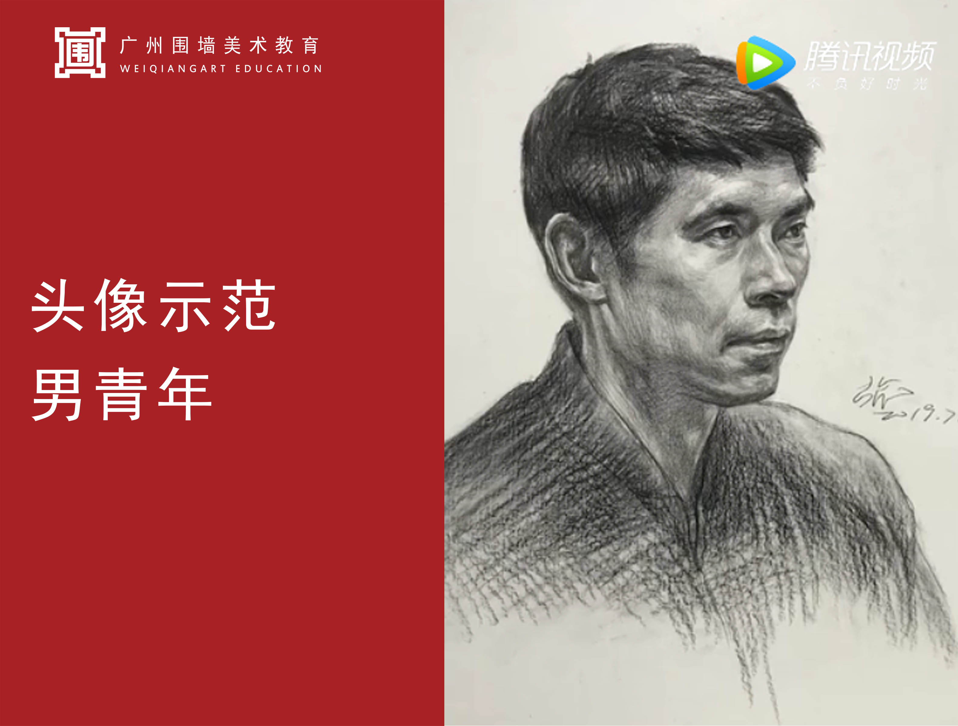 廣州圍墻畫(huà)室課程,廣州美術(shù)培訓(xùn)班,廣州美術(shù)集訓(xùn)班