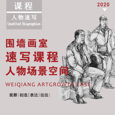 廣州圍墻畫室教學,廣州美術培訓,廣州美術畫室