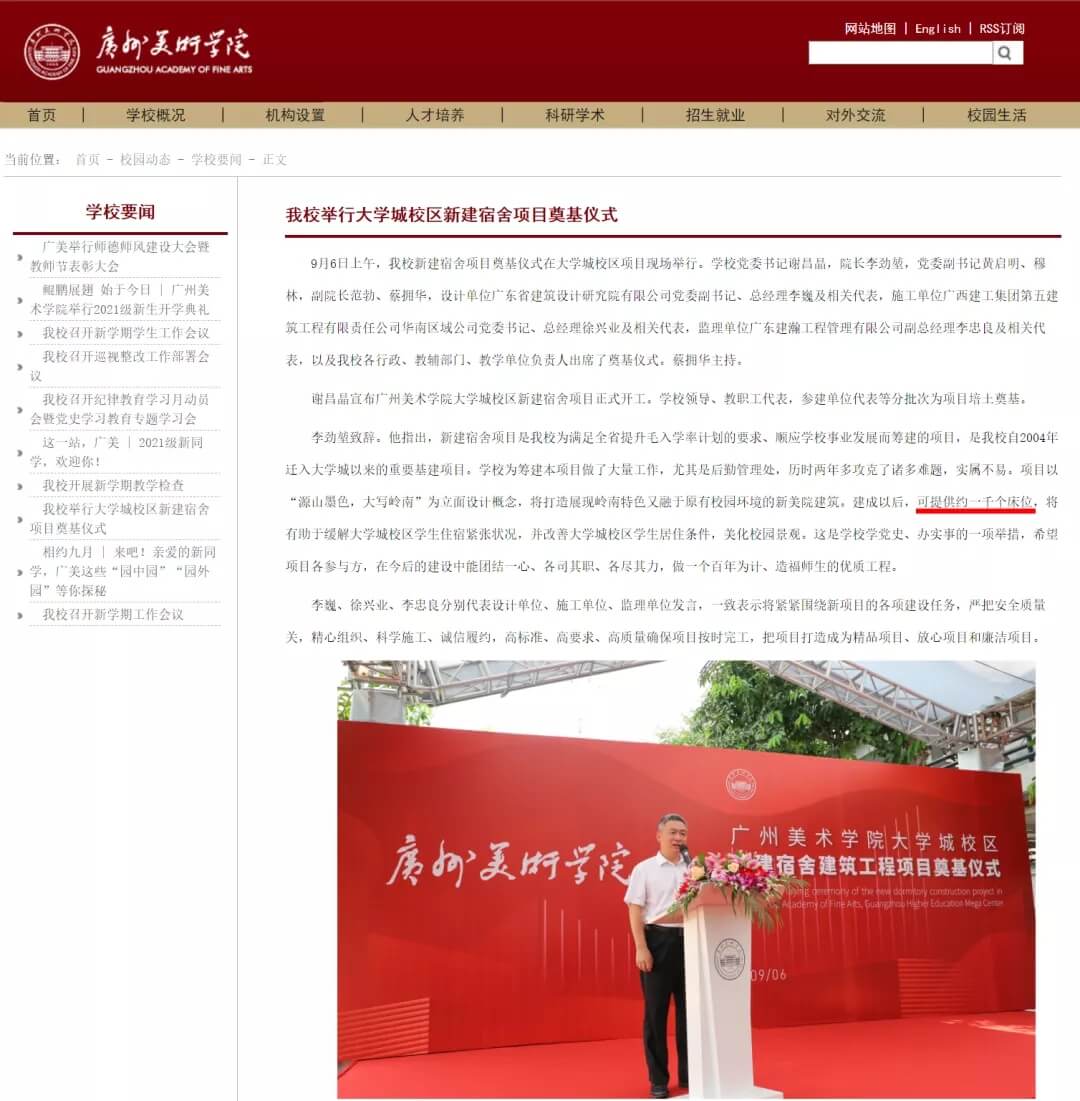 廣州畫室