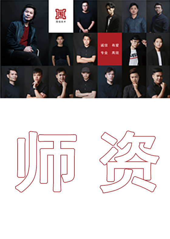 廣州圍墻畫室師資,廣州畫室師資,廣州美術培訓班