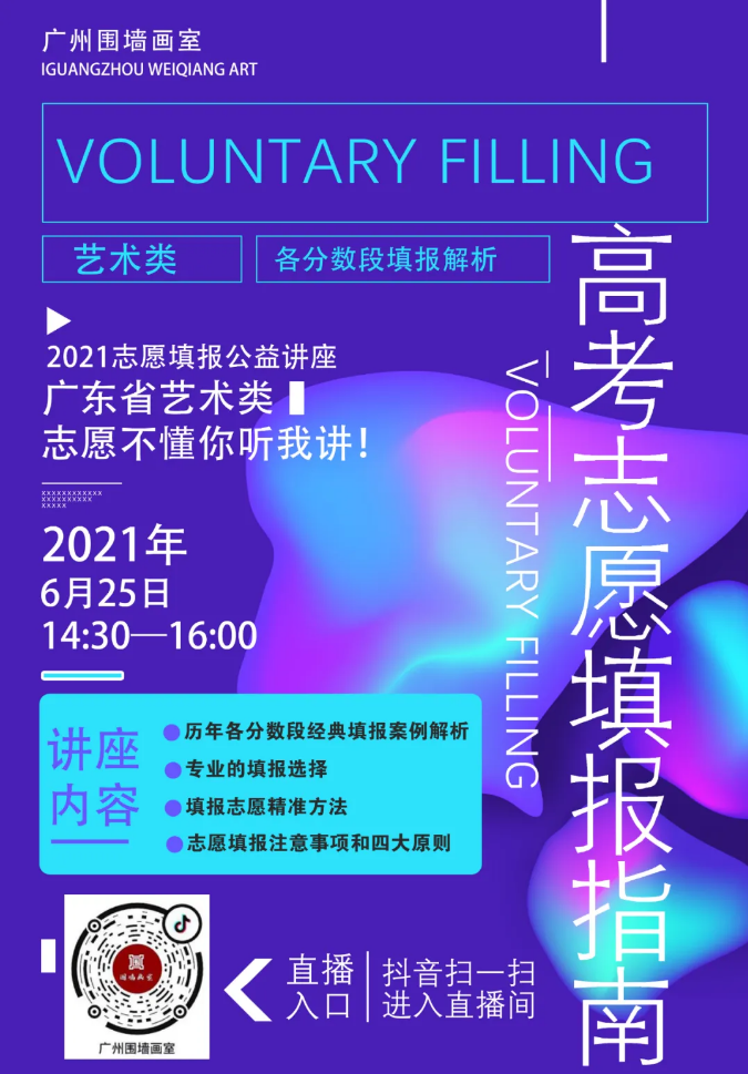 今天廣東省高考放榜！今年的廣東美術(shù)類招生數(shù)有變！一定要看完！圖二