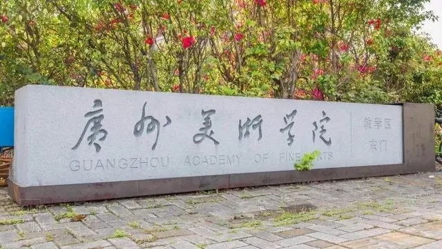 廣州畫室