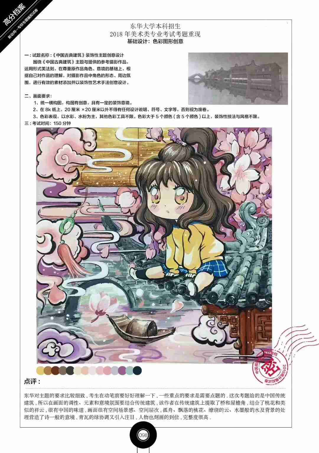 國美復(fù)試設(shè)計(jì)考什么？廣州圍墻畫室整理的這篇讓你少走彎路！ 附圖7