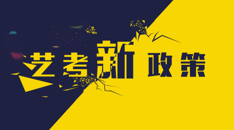 2022屆美術生你所擔心的，明年美術?？歼€會不會接著取消？圖三