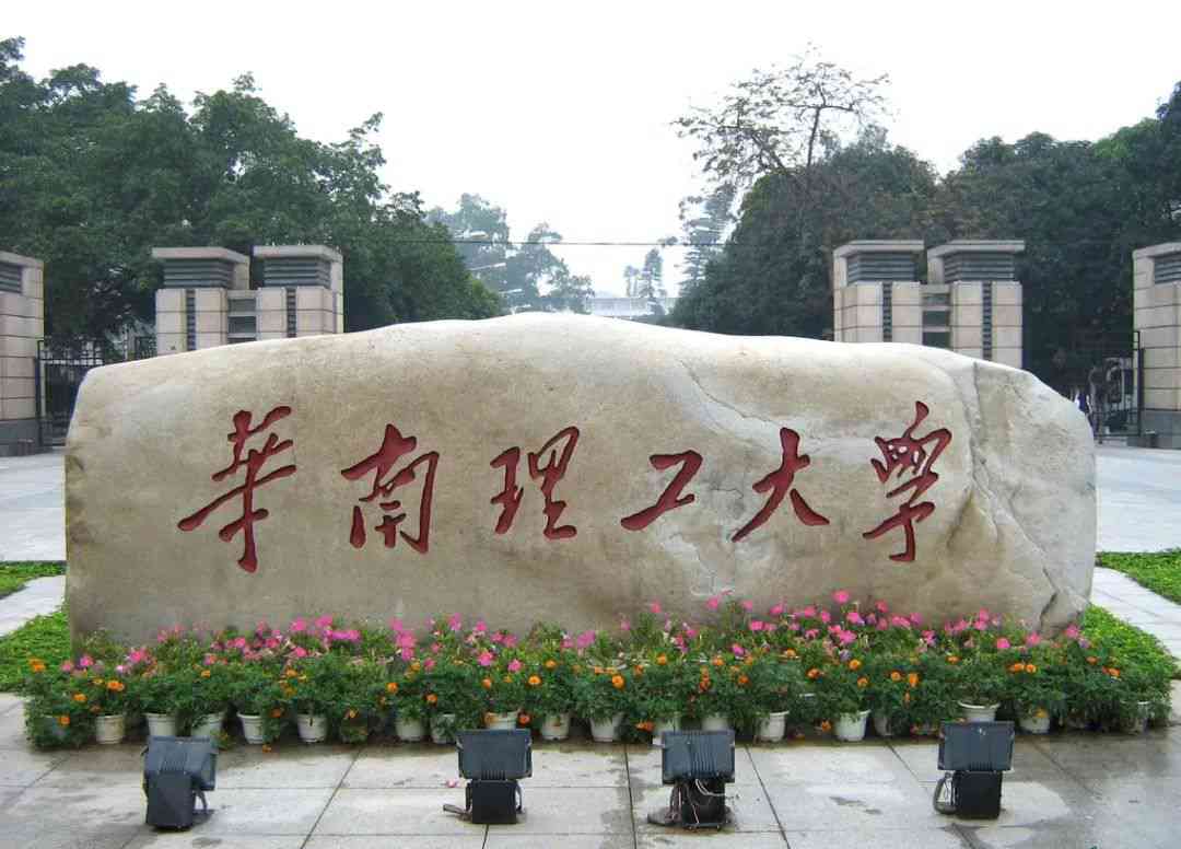 這些實力堪比美院的985院校，都開設了美術類專業！廣州圍墻畫室附圖8