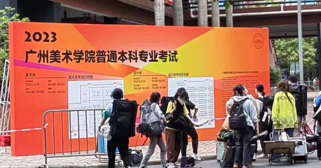 廣美復試考題出爐，廣州畫室美術(shù)吐槽：“設(shè)計考題真是太難了”！