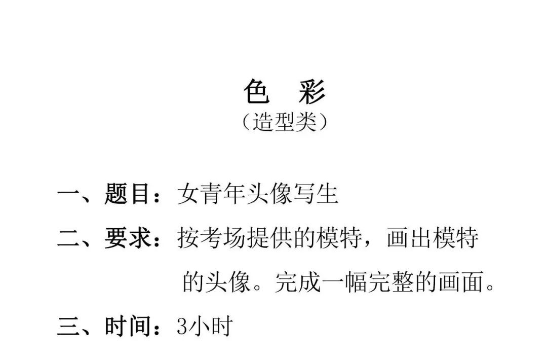 20屆廣美模考高分卷｜想要百勝，廣州十大畫室建議先要做到知己知彼附圖49