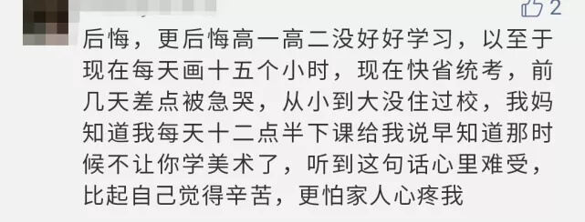 藝考真的有那么難嗎？為什么總有人認為藝考是捷徑？7