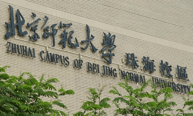藝考的同學們注意啦！這5所大學，2021年起停止招生！