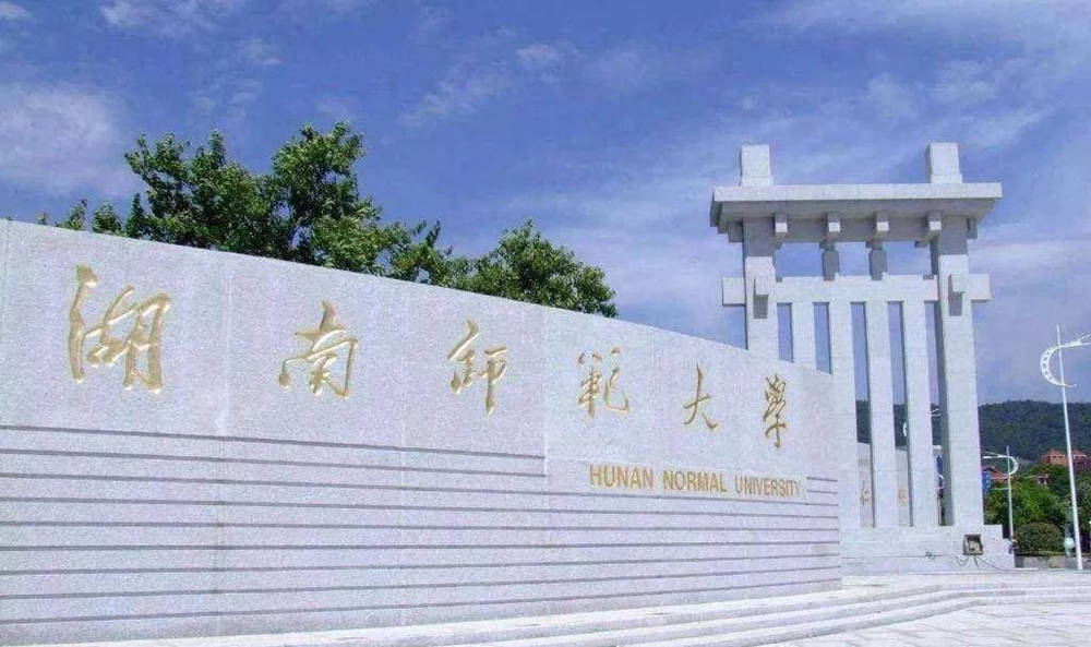 美術(shù)生也能報(bào)考的全國35所頂尖師范類院校,18