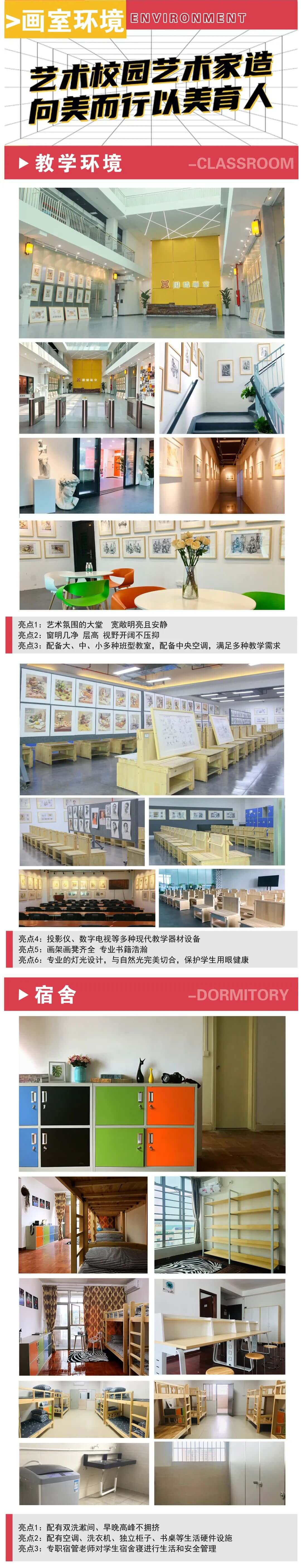 廣州美術(shù)培訓畫室