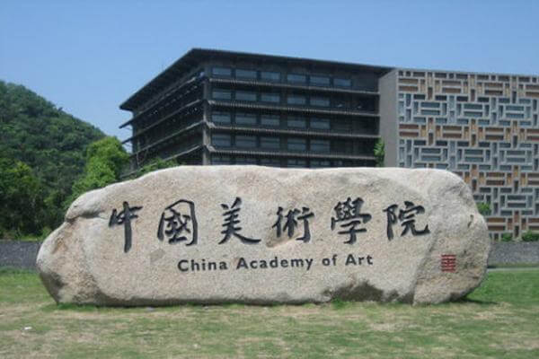 世界排名前十的美術學院你知道有哪些嗎？來認識認識！圖八