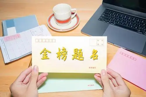 你知道如何填報高考志愿嗎？高考的四種志愿填報模式你知道幾種？圖五