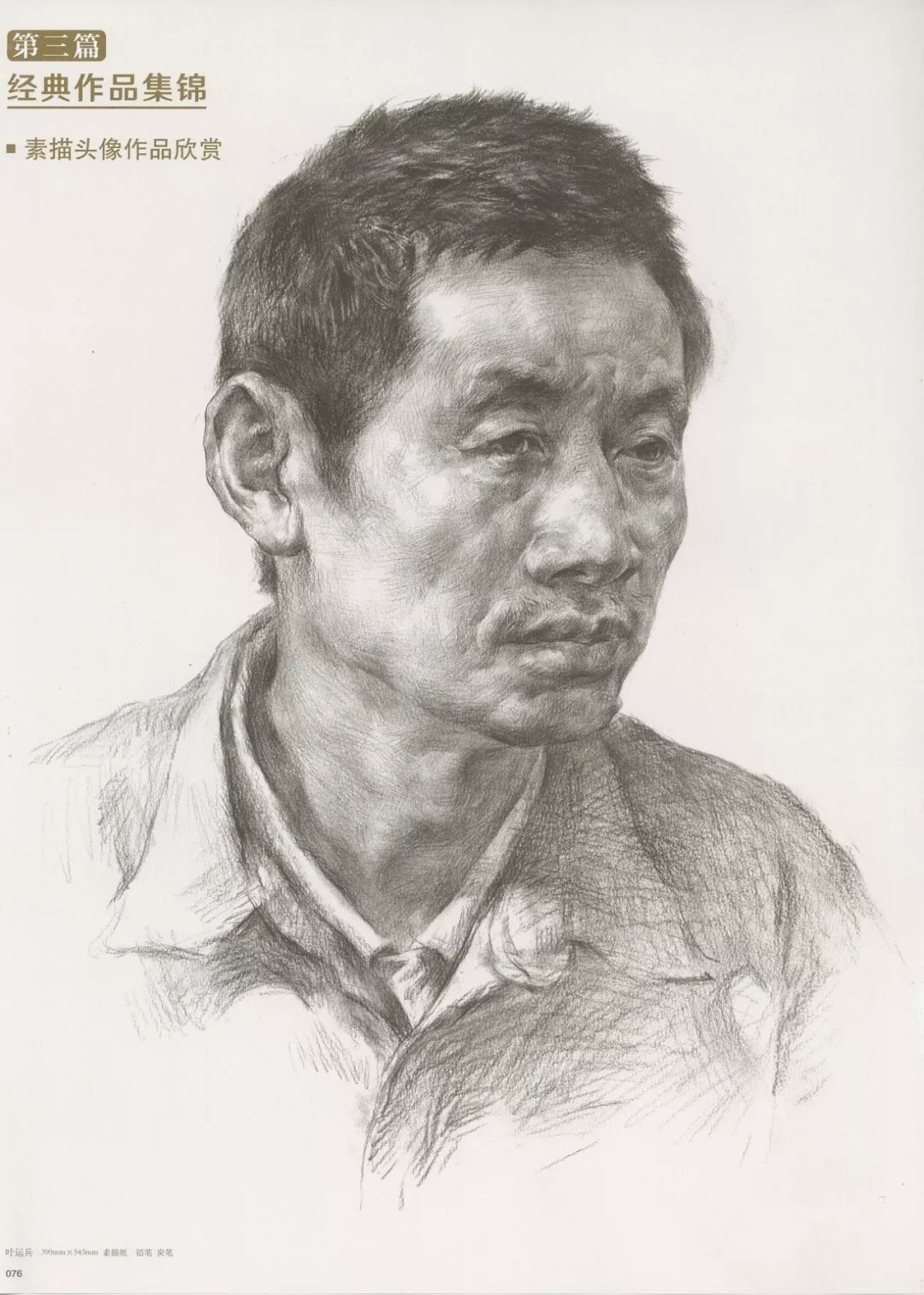 畫老人素描頭像就犯慫，掌握了廣州十大畫室整理的這兩點就不慫了,15