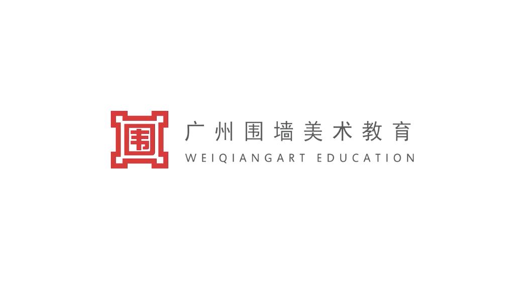 圍墻畫室2020誓師動(dòng)員大會(huì)