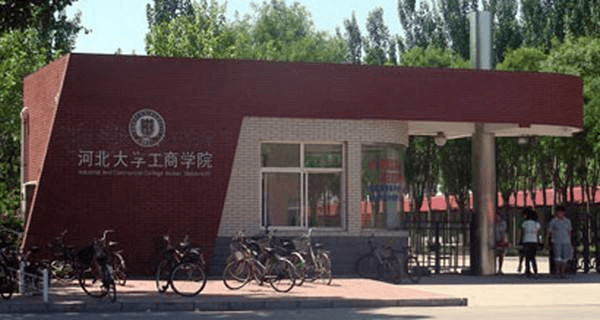 藝考的同學們注意啦！這5所大學，2021年起停止招生！