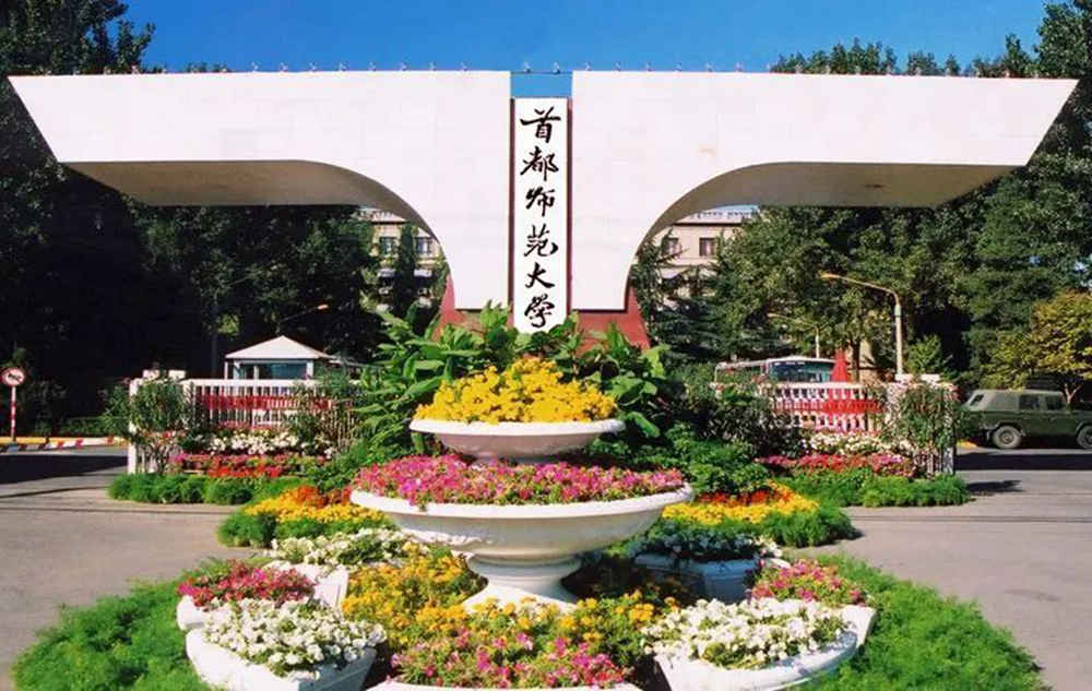 美術(shù)生也能報(bào)考的全國35所頂尖師范類院校,02
