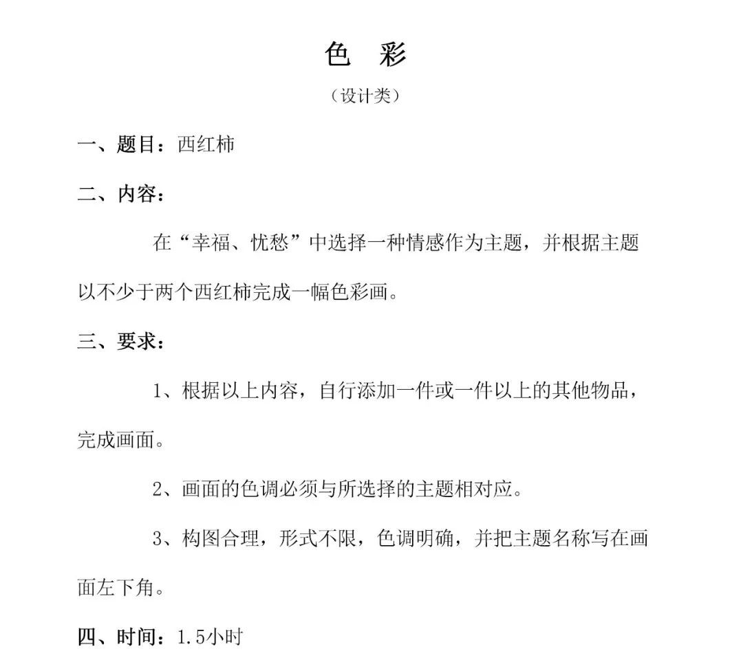 20屆廣美模考高分卷｜想要百勝，廣州十大畫室建議先要做到知己知彼附圖13