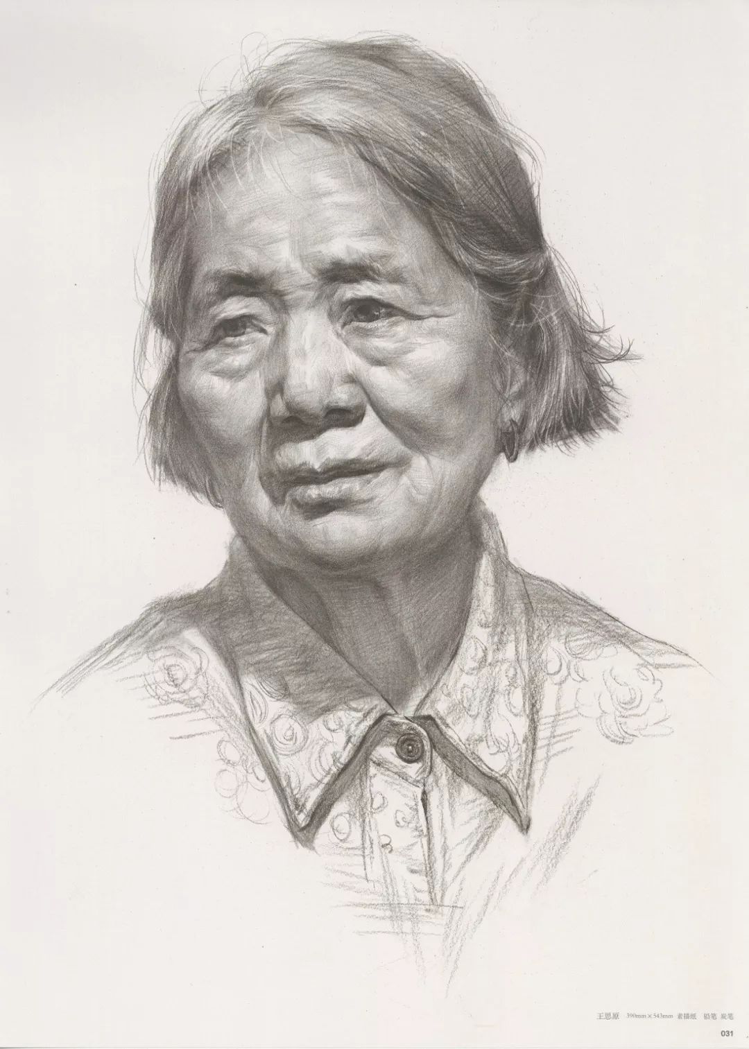 畫老人素描頭像就犯慫，掌握了廣州十大畫室整理的這兩點就不慫了,30