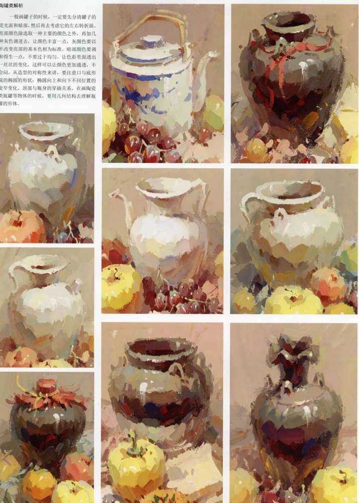 好東西！廣州藝考畫室色彩靜物單體詳細解析,06