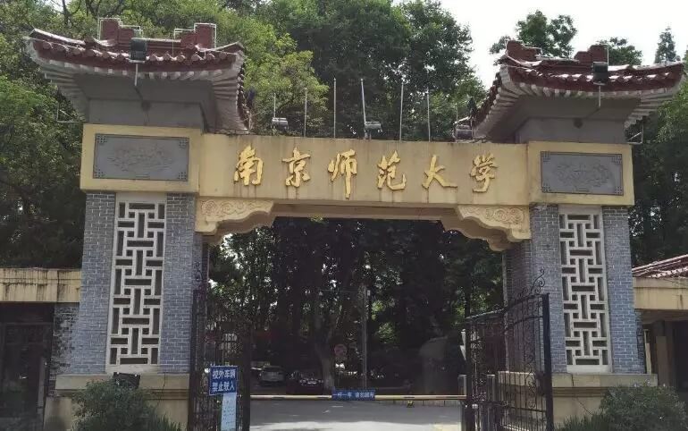三十五所頂級師范學院推薦，美術生不容錯過10
