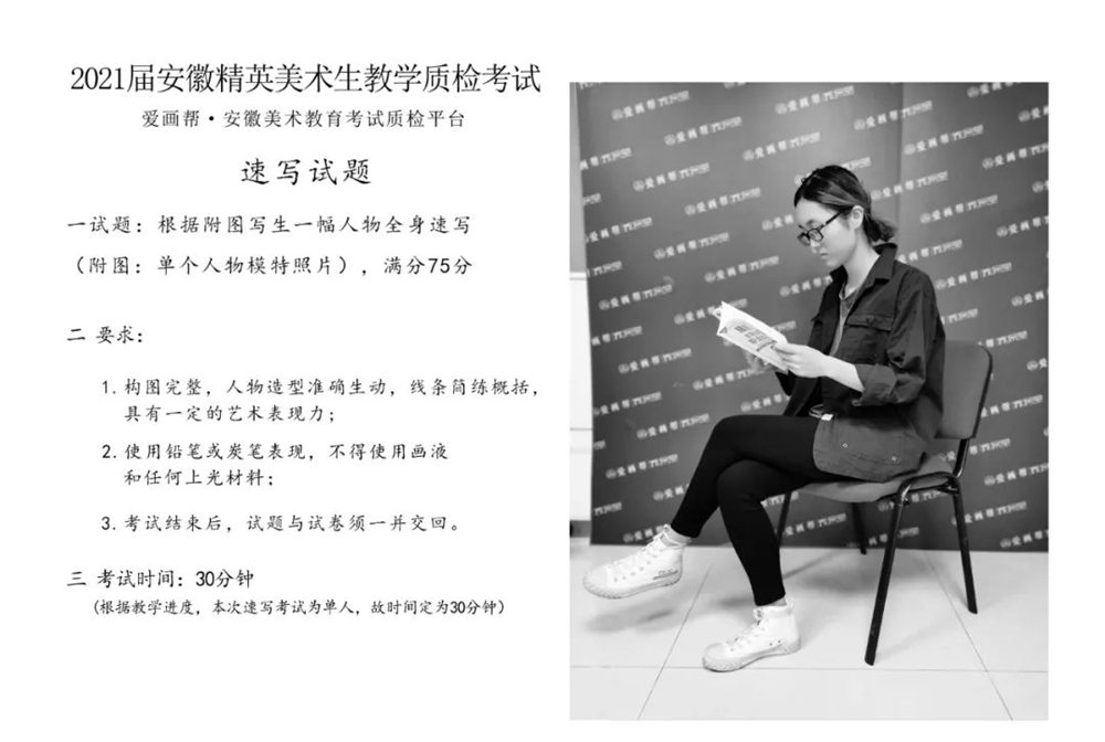 2021屆安徽省美術(shù)一模優(yōu)秀試卷，廣州十大畫室老師希望沒打擊到你,16