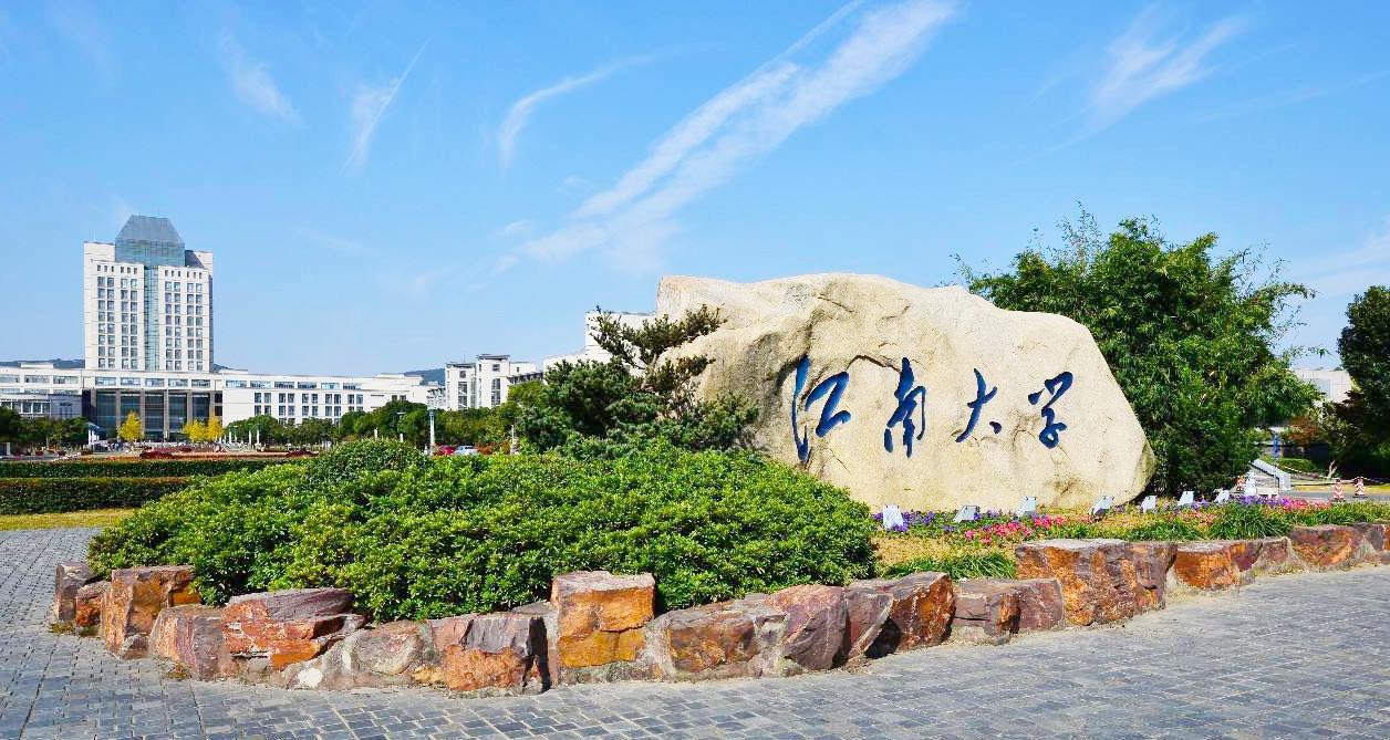 江南大學2021年美術設計類專業校考合格考生名單公示