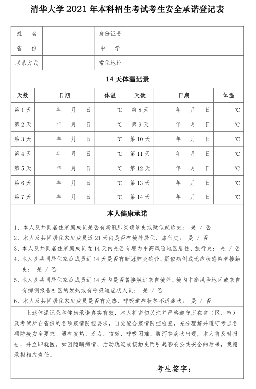 廣州畫室校考資訊：3月27日復試！清華美術學院最新發布2021年本科招生考試補充說明4