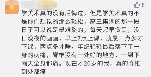 藝考真的有那么難嗎？為什么總有人認為藝考是捷徑？8