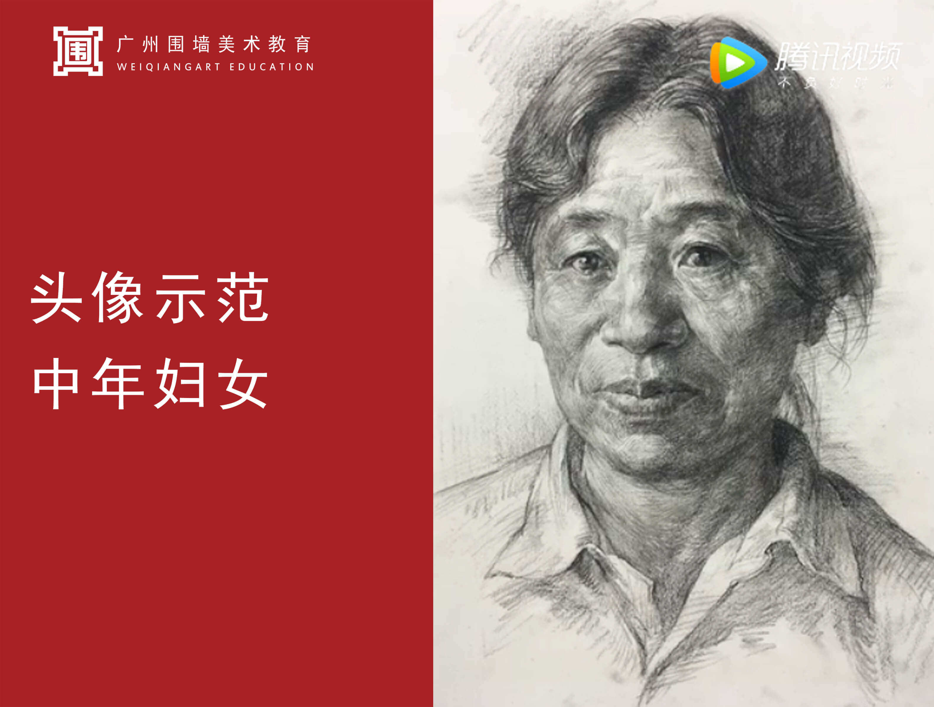廣州圍墻畫室課程,廣州美術(shù)培訓(xùn)班,廣州美術(shù)集訓(xùn)班