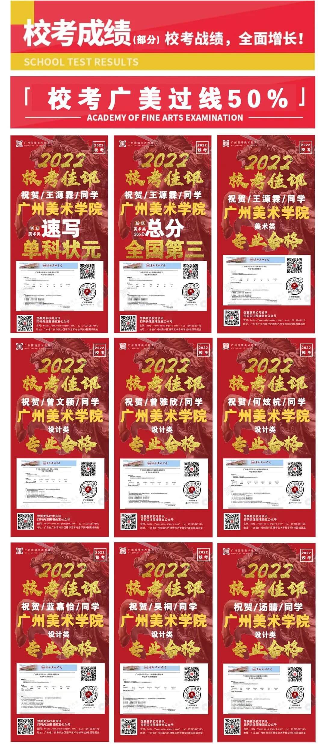 廣州美術(shù)培訓畫室