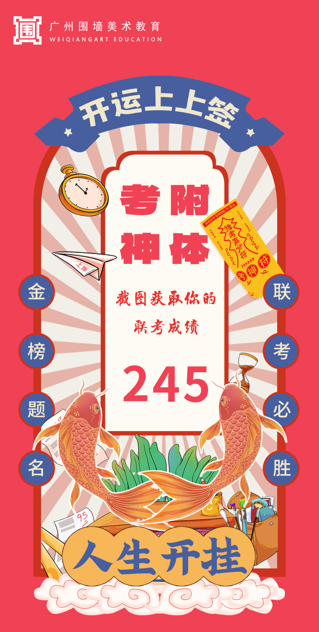 廣州美術(shù)培訓(xùn)