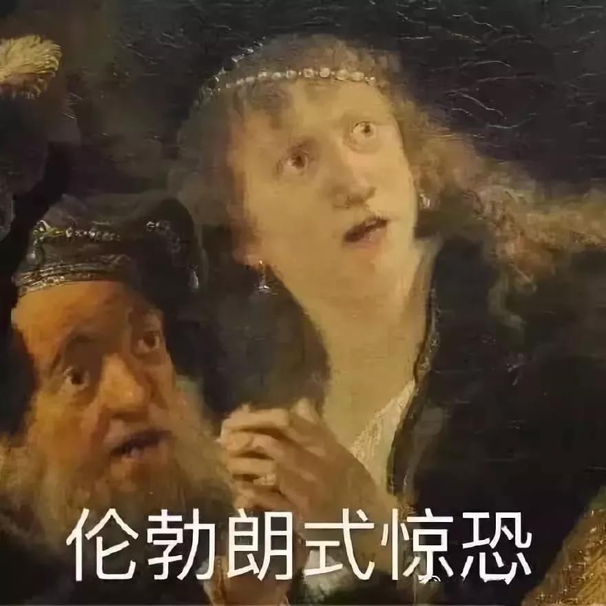沒有幾個這樣的表情包，都不好意思說自己是學美術的13