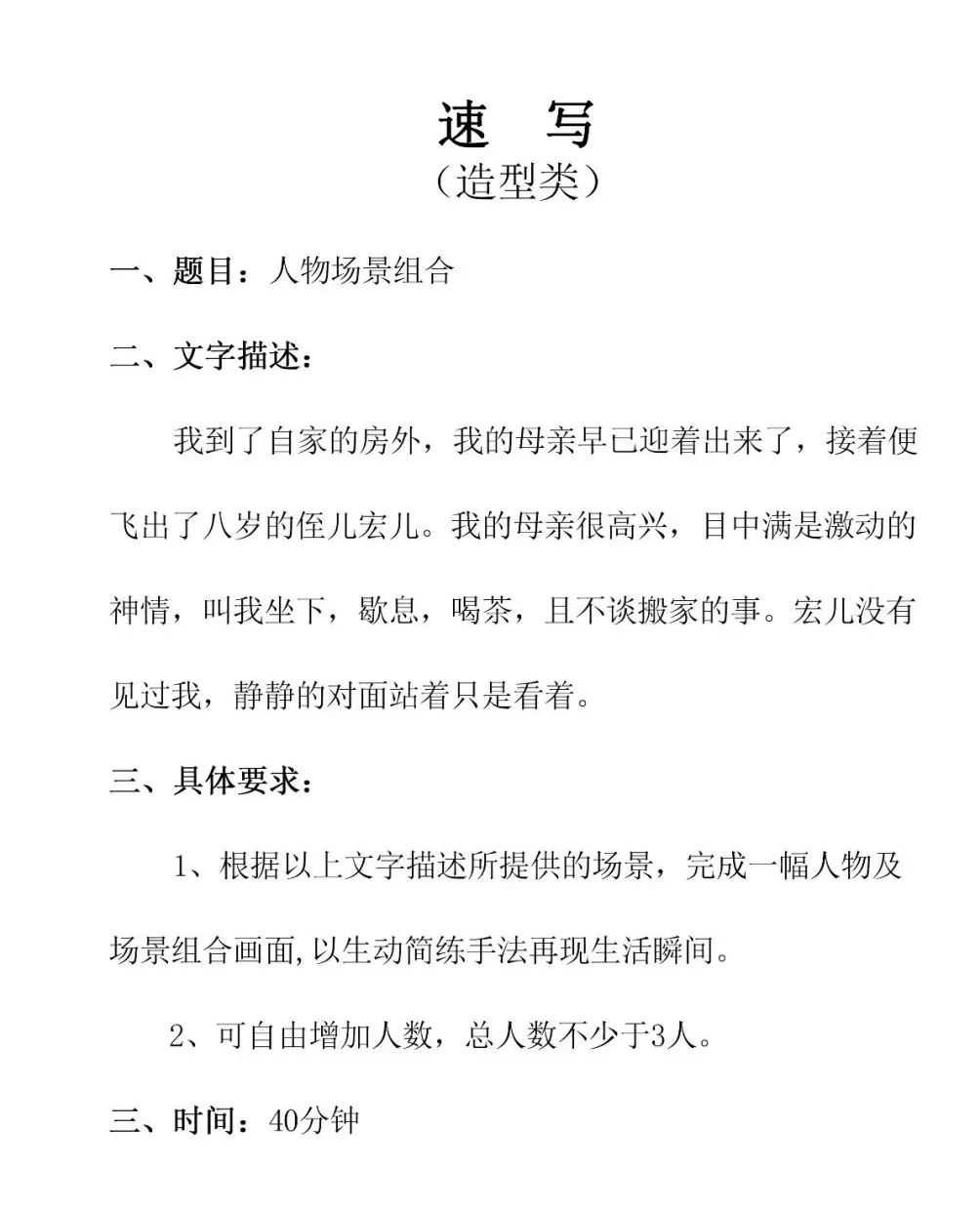 20屆廣美模考高分卷｜想要百勝，廣州十大畫室建議先要做到知己知彼附圖67