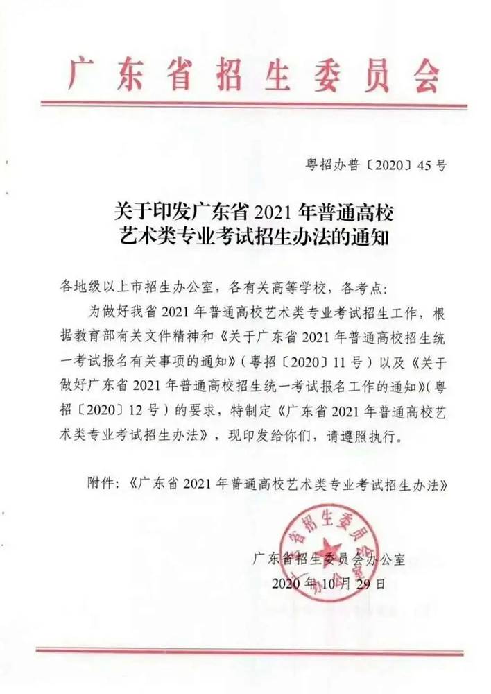 廣東美術(shù)聯(lián)考時(shí)間官宣啦！ 廣州美術(shù)高考畫室小圍提醒一定要看,01